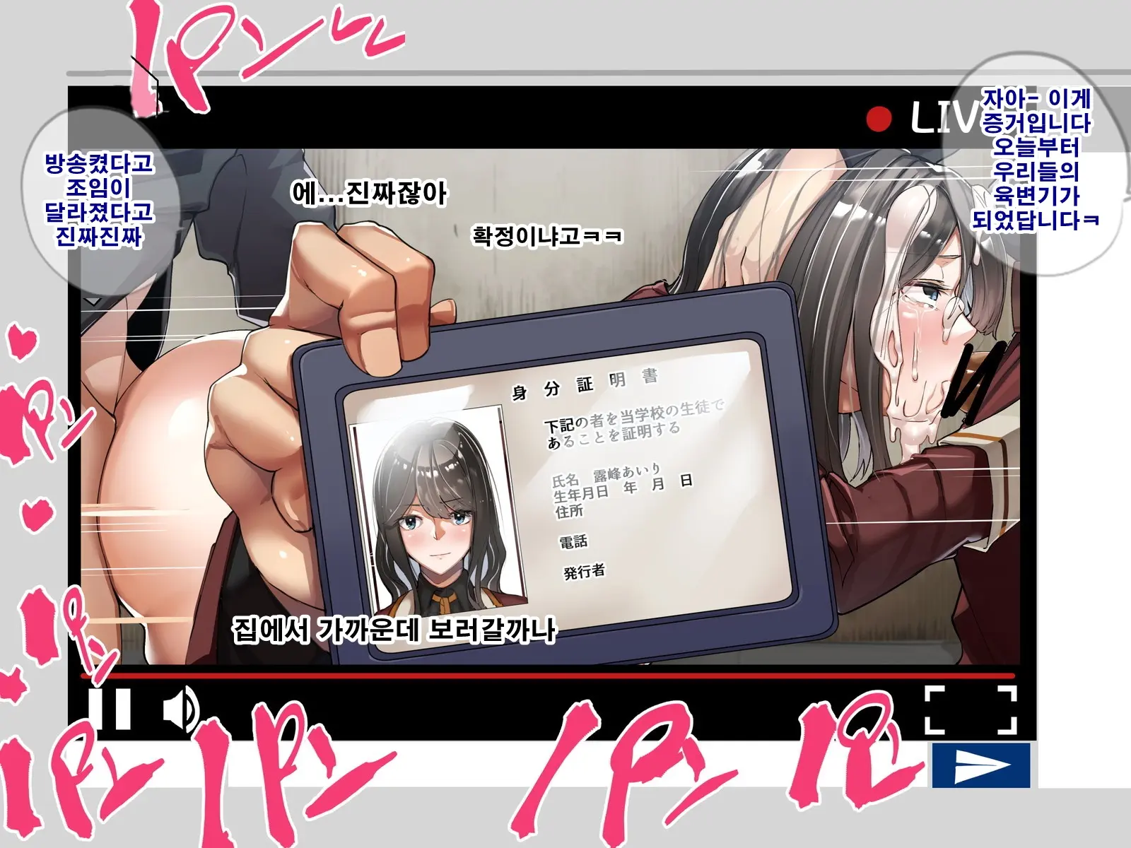 Seitokaichou Wa Haishin SEX-Kyou?! | 학생회장은 방송sex광!?